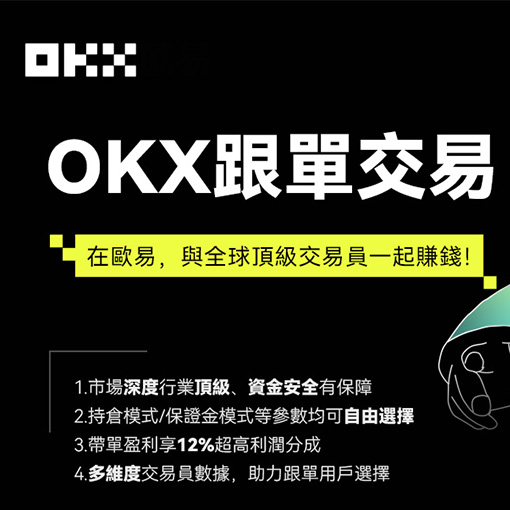 OK交易页面展示
